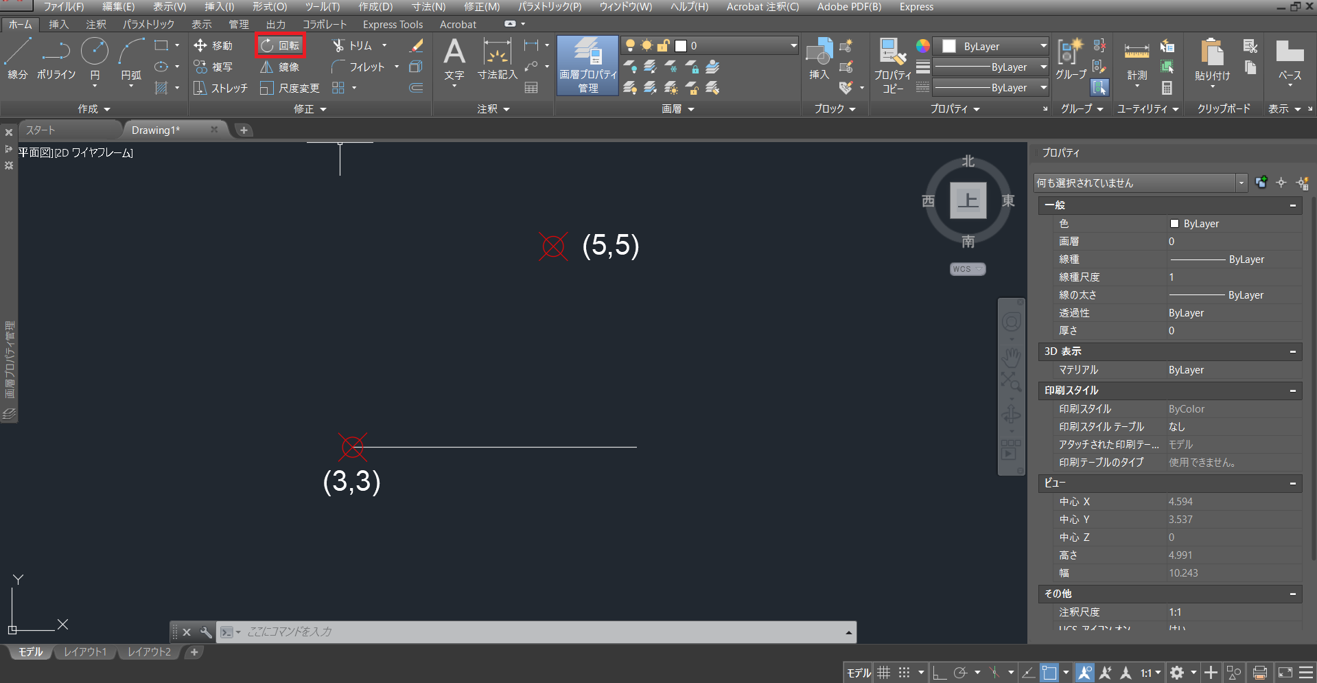 autocad 座標軸回転 – autocad 図面の角度を変える – UTEV