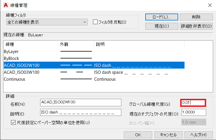 Autocadで線種に点線や破線を選択しても反映されないのはなぜ 5分でわかる線種設定の方法 Web Monster