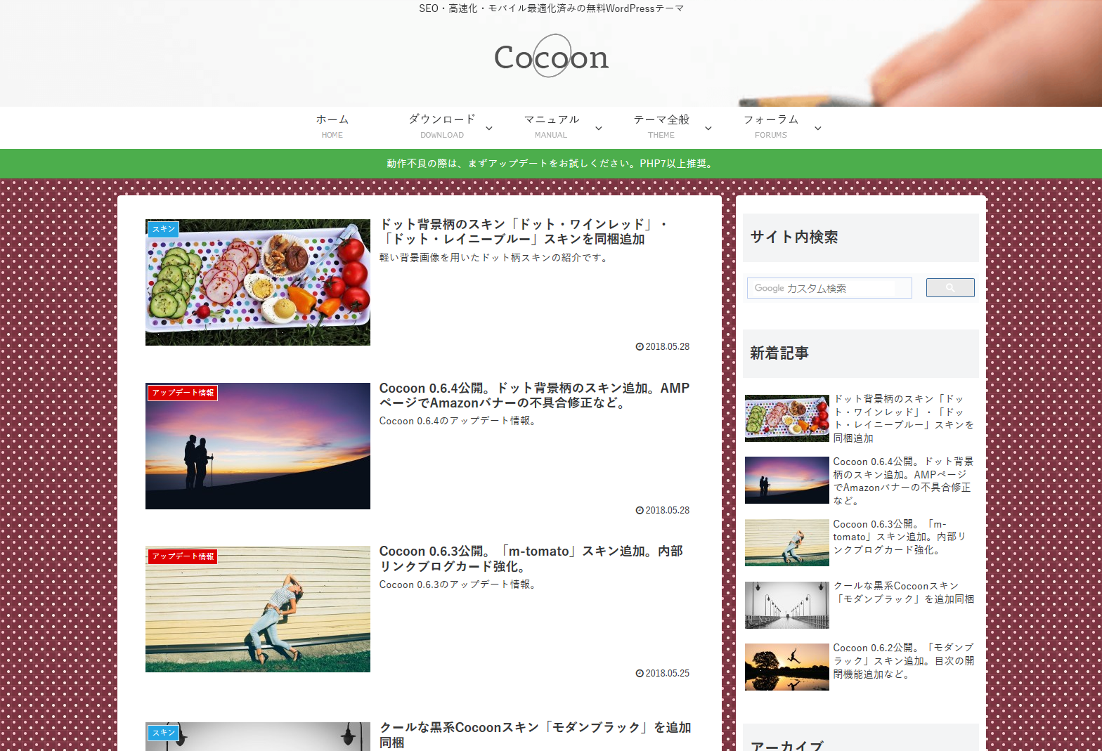 ブログ初心者でもプロのようなサイトが作れるおすすめのWordpress