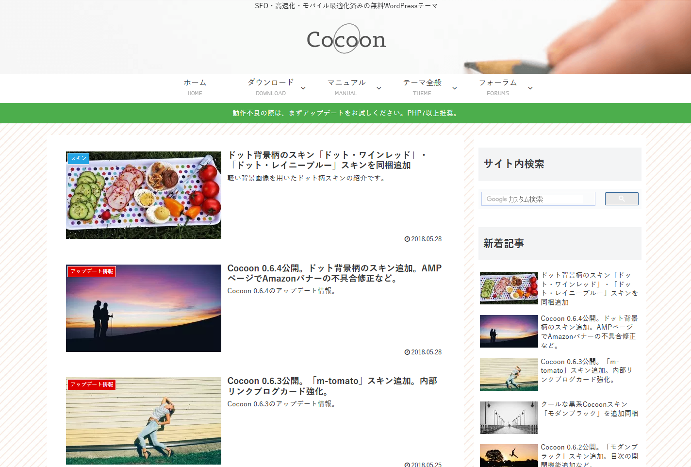 ブログ初心者でもプロのようなサイトが作れるおすすめのWordpress