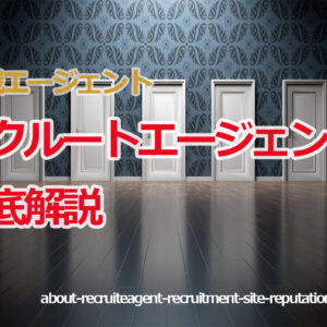 CADオペレーターの転職に強いおすすめの転職サイト・転職エージェント７選